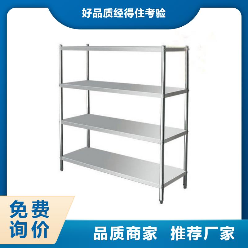 不锈钢货架_【不锈钢商用厨具】规格齐全厂家售后完善