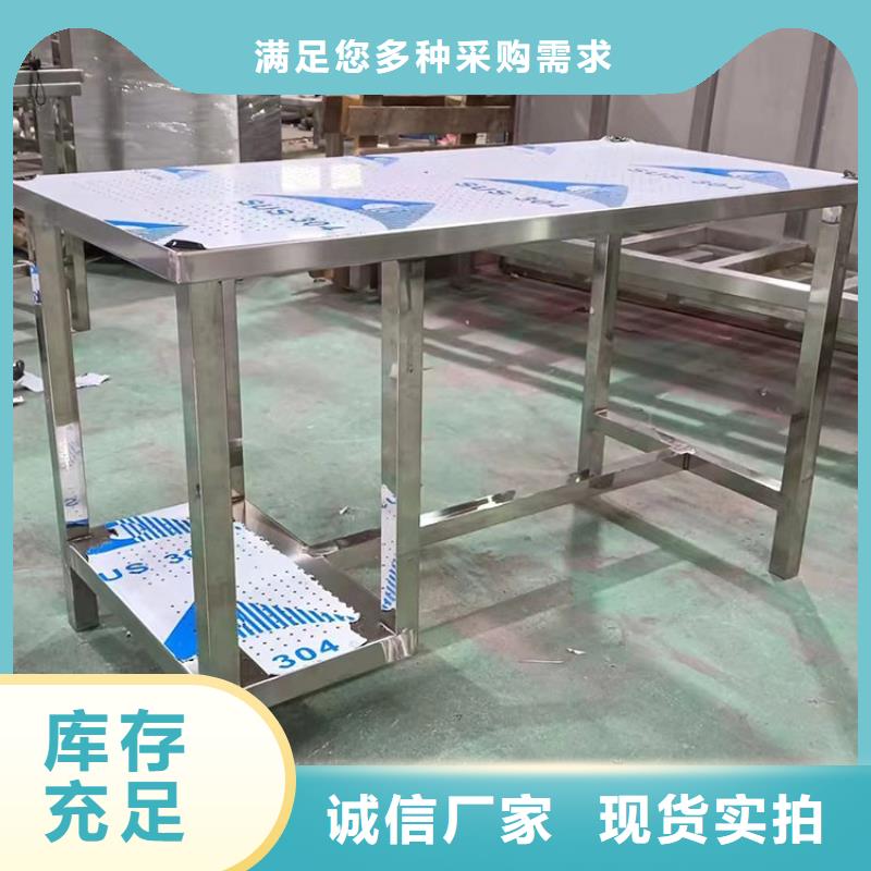 不锈钢工作台不锈钢水池为您精心挑选品质商家