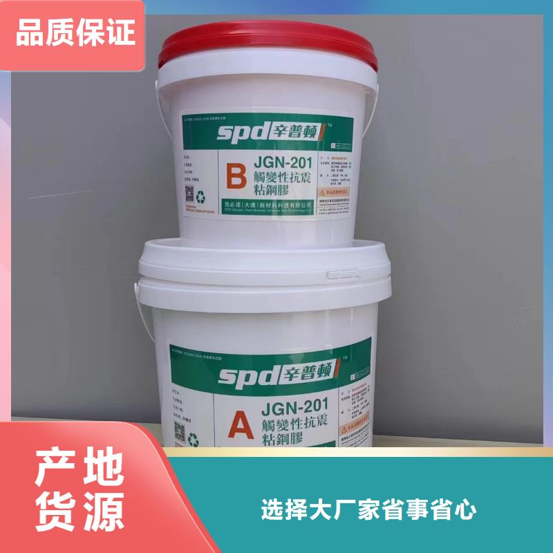 JGN粘钢胶产品介绍诚信商家服务热情
