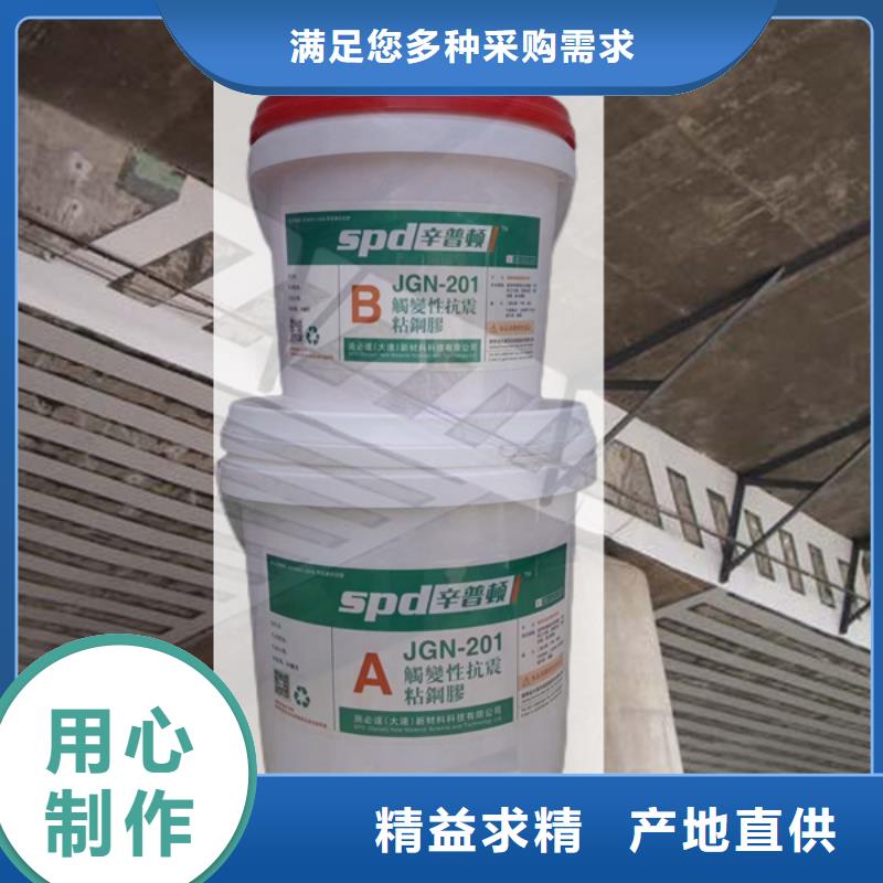 结构加固粘钢胶生产支持定制