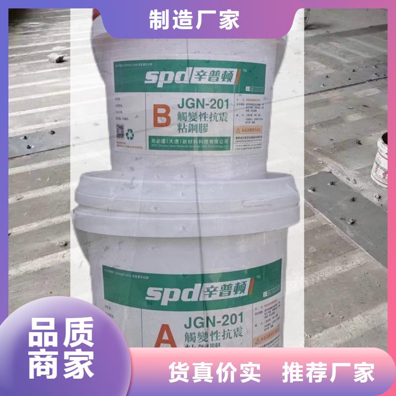 粘钢胶源头厂家定制销售售后为一体
