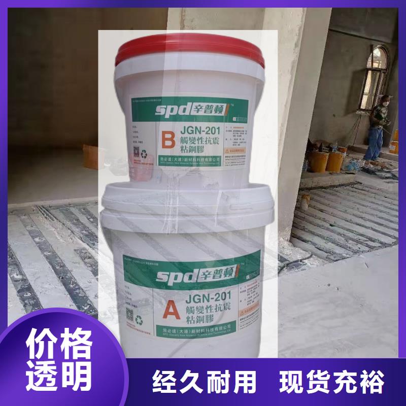 环氧粘钢胶销售质量可靠