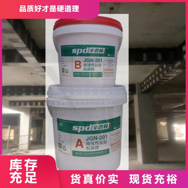 灌注粘钢胶销售同城货源