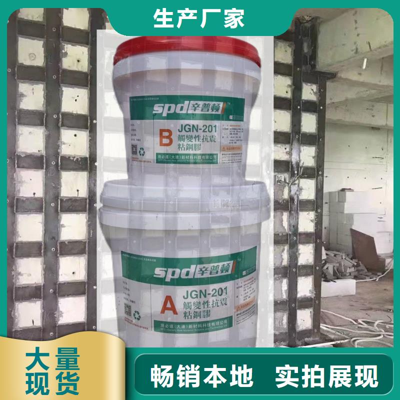 JGN型粘钢胶型号齐全批发价格