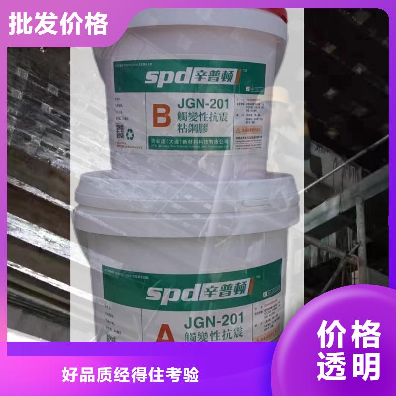 粘钢加固结构胶订制同城制造商