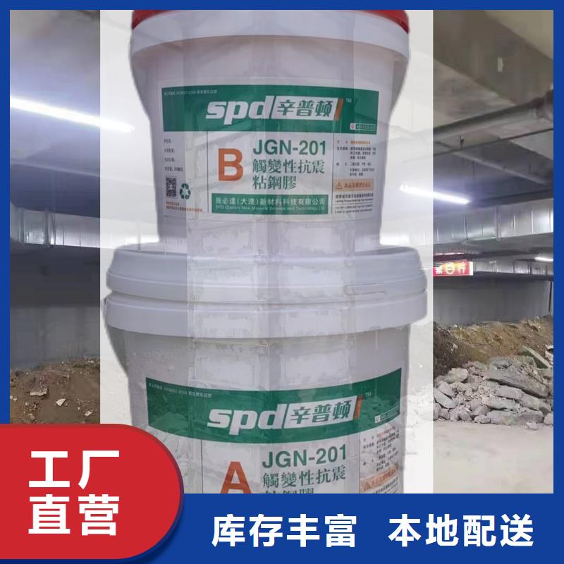 JGN型粘钢胶价格本地供应商