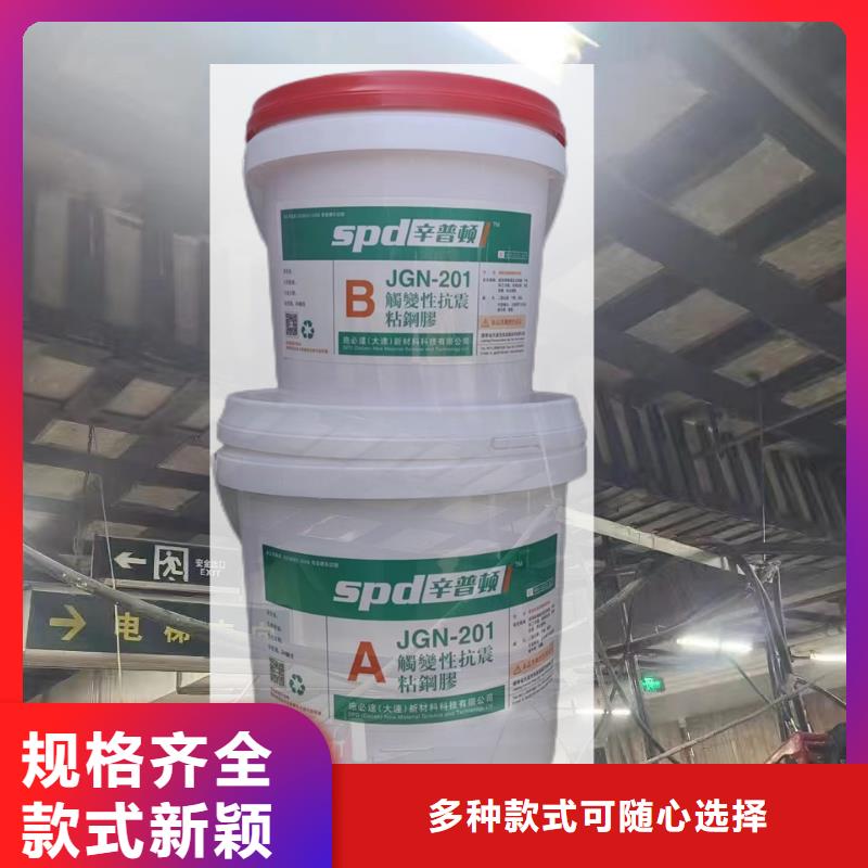JGN型加固结构胶批发零售畅销当地