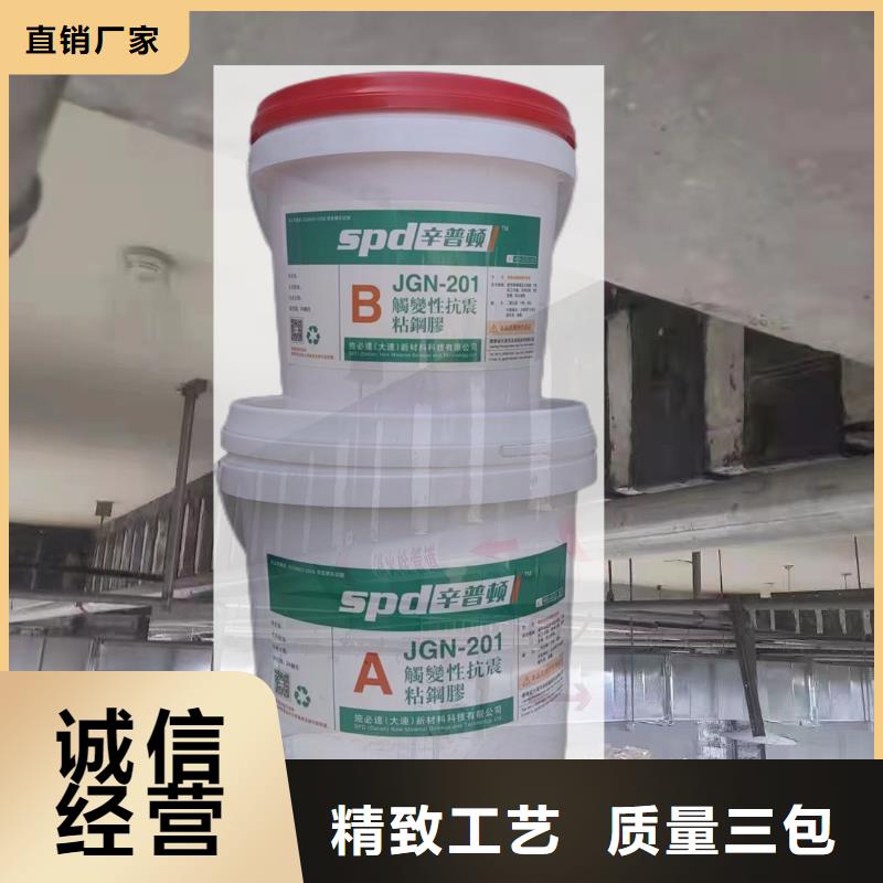 JGN型粘钢结构胶源头厂家款式新颖