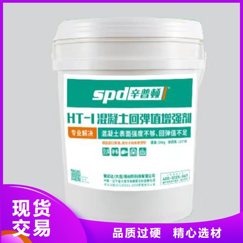 混凝土回弹值增强剂公司一手货源