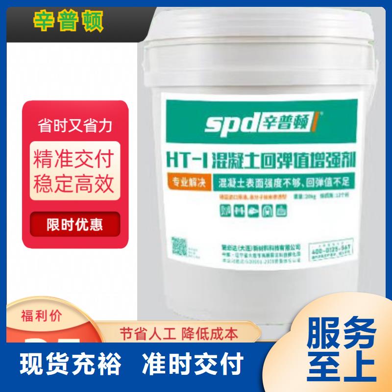 混凝土回弹增强剂品质保证实体诚信厂家