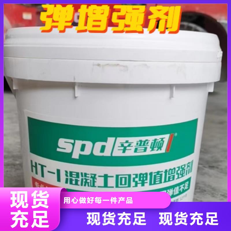 混凝土固化剂品质放心物美价优