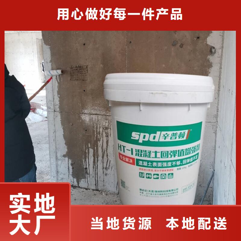混凝土增强剂供应商货品齐全