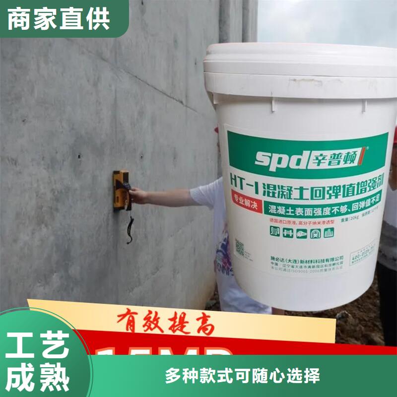 混凝土回弹值增强剂厂家精益求精