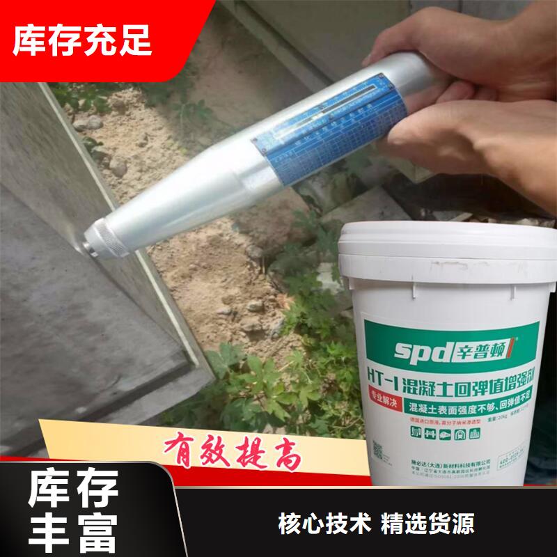 混凝土表面增强剂生产厂家当地经销商