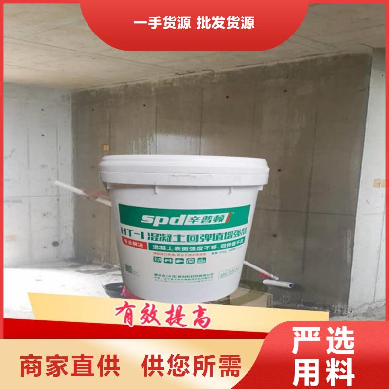 砼标号回弹增强剂厂家价格好品质经得住考验