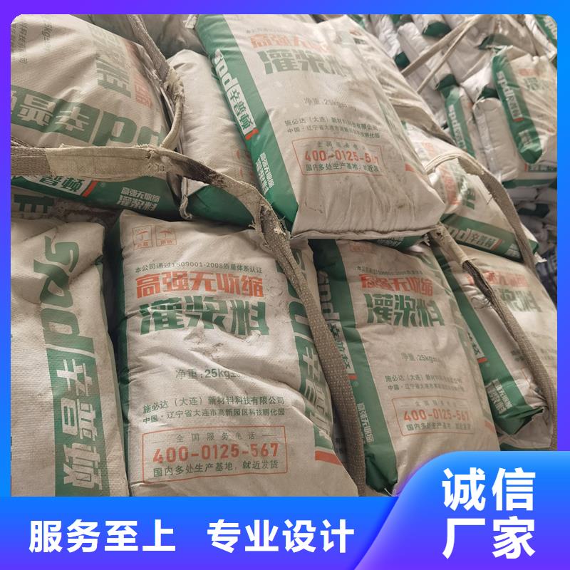 水泥基自流平灌浆料厂家供应当地品牌