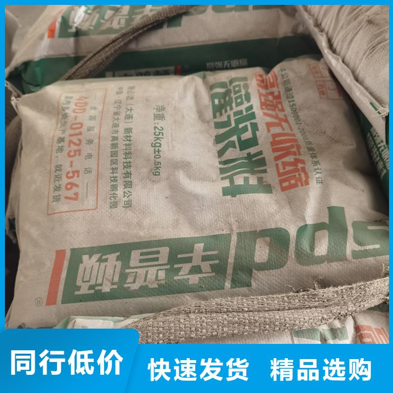SGM-BY灌浆料生产厂家同城供应商