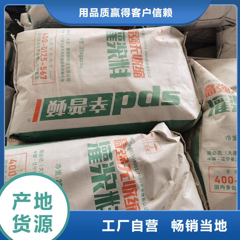 琼中县高强微膨胀灌浆料放心选择实力派厂家