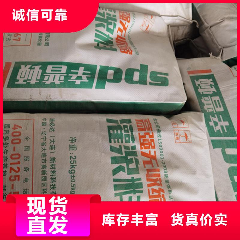 C110灌浆料本地厂家支持非标定制