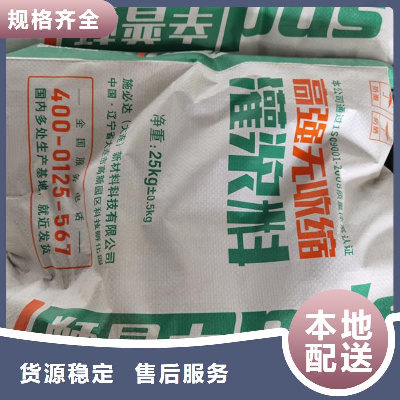 C80灌浆料供应商买的放心