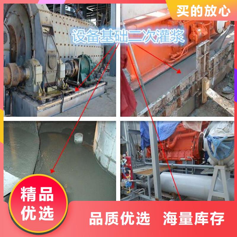 石化设备灌浆料生产基地今日新品