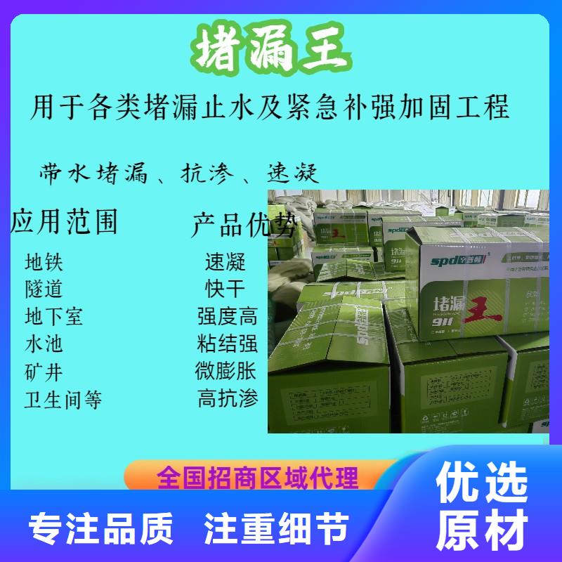 堵漏灵白沙县质量保证多年厂家可靠