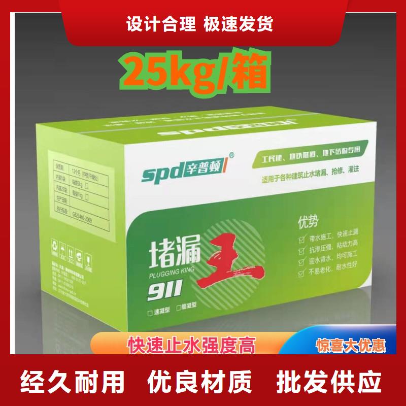 快速堵漏王品质放心本地品牌