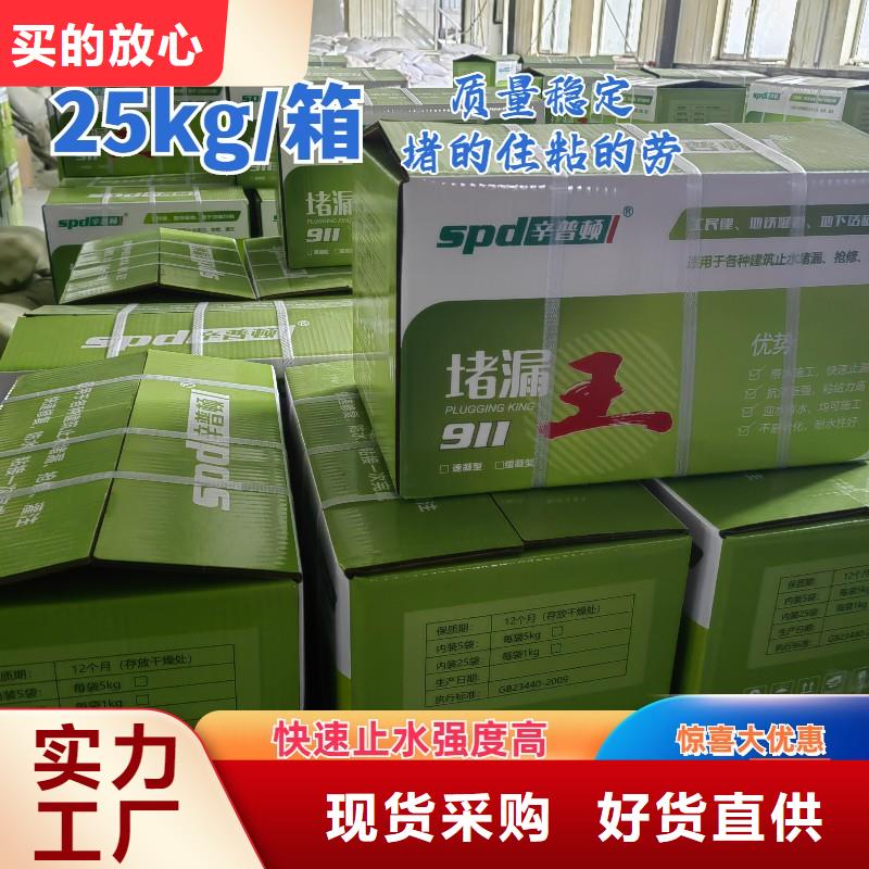 堵漏剂零售现货采购
