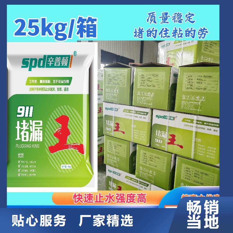 速凝堵漏王出厂价格同城品牌