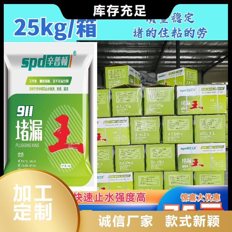 缓凝堵漏王厂家批发货源