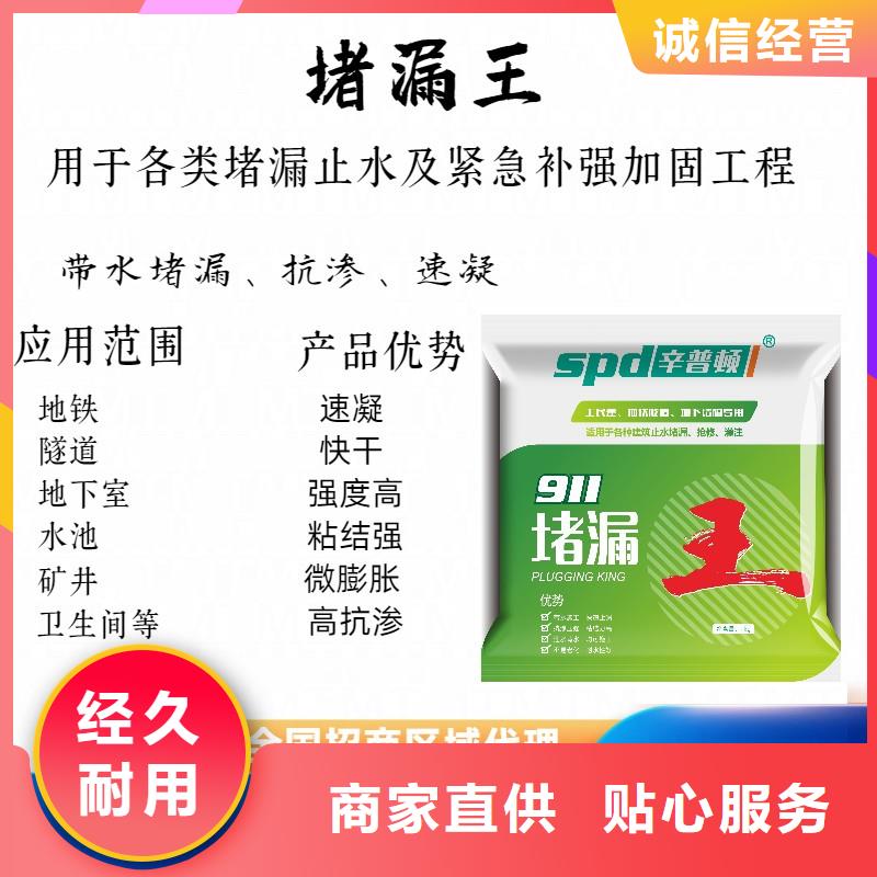 快硬堵漏王全国发货卓越品质保障