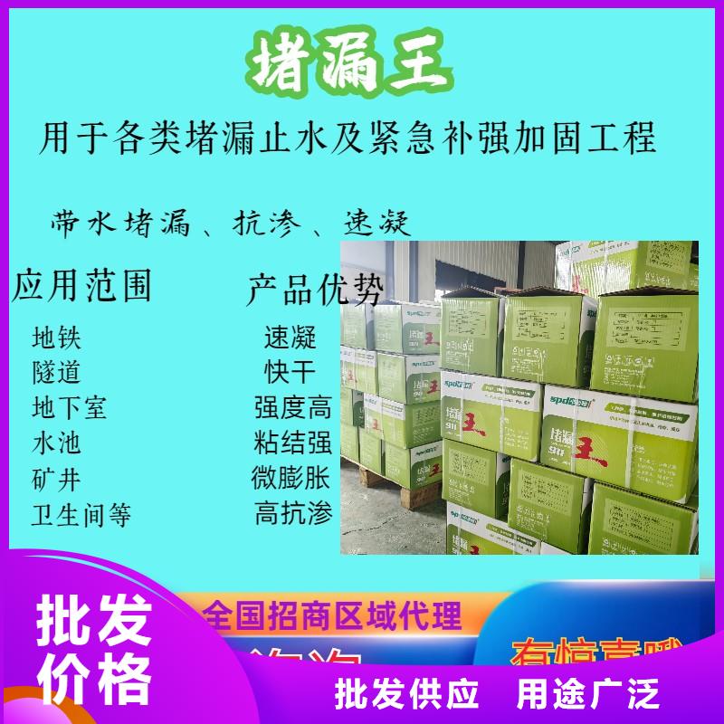 快速堵漏王源头厂家老客户钟爱