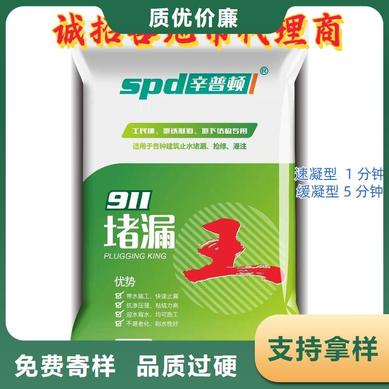 堵漏剂零售同城制造商