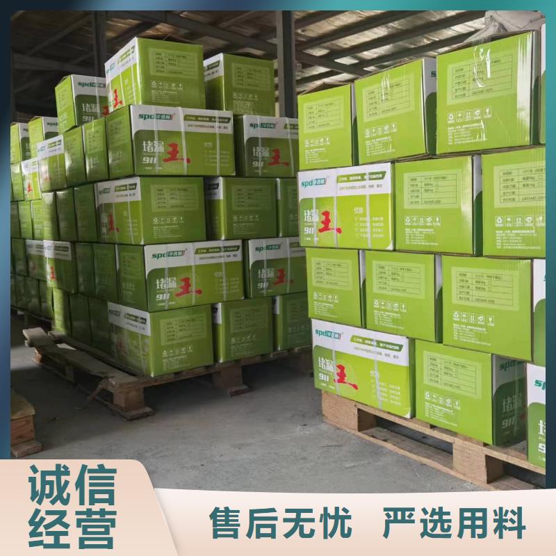 堵漏剂源头厂家同城货源