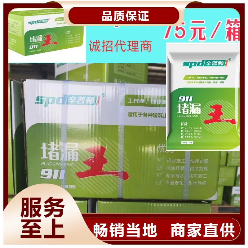 水不漏全国配送价格实在