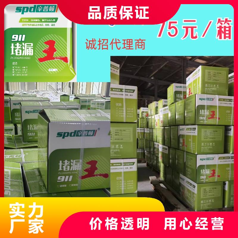 速凝堵漏王报价同城供应商