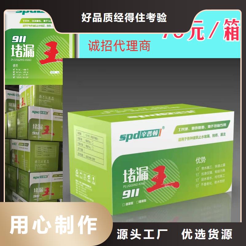 堵漏王品质放心当地经销商