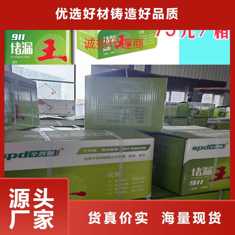 堵漏剂公司用心制作