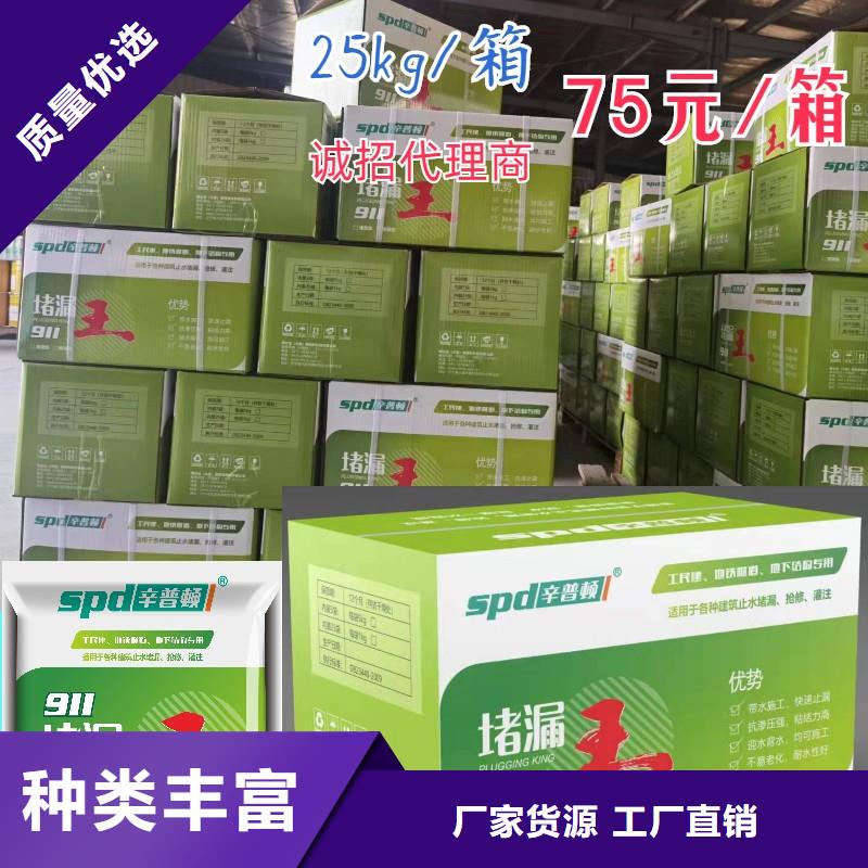 堵漏宝全国配送同城生产厂家
