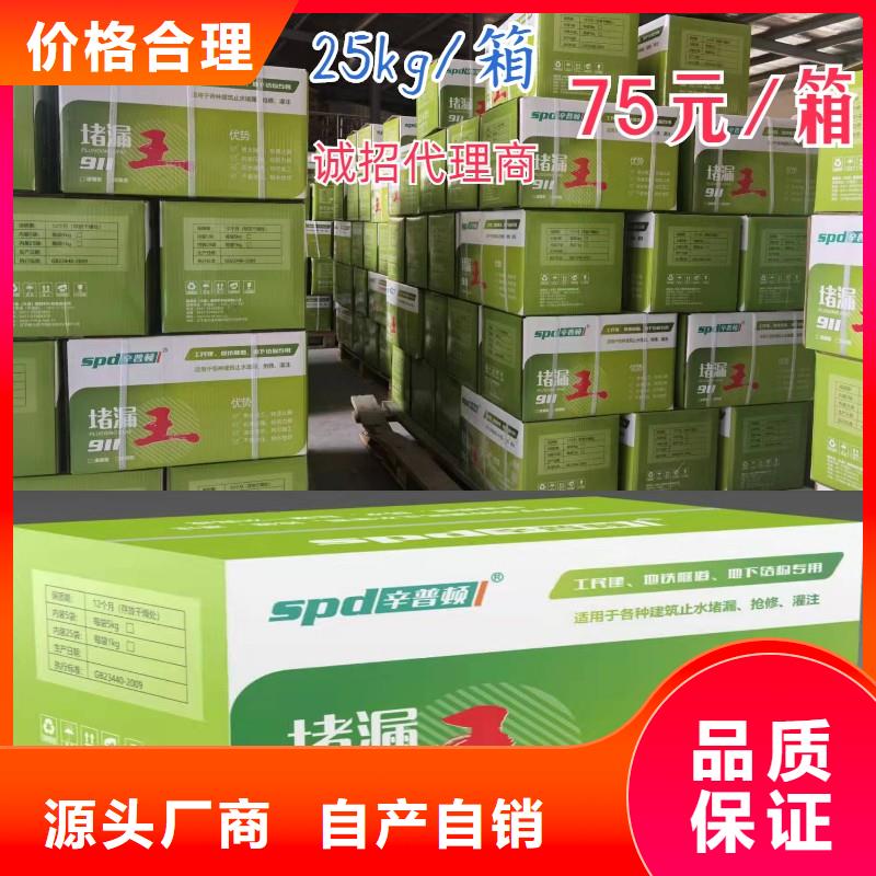 堵漏剂生产基地品牌专营