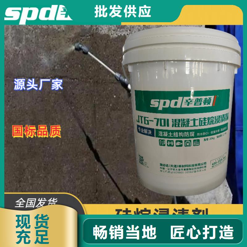 海工硅烷浸渍剂供应商符合行业标准
