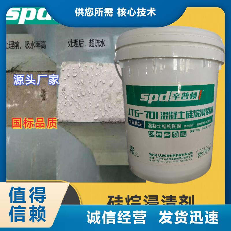 混凝土硅烷浸渍膏报价同城公司