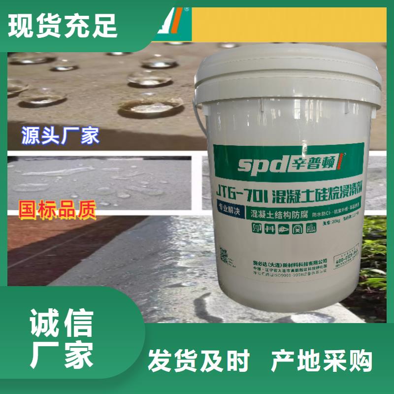 膏体硅烷浸渍剂规格全品类现货
