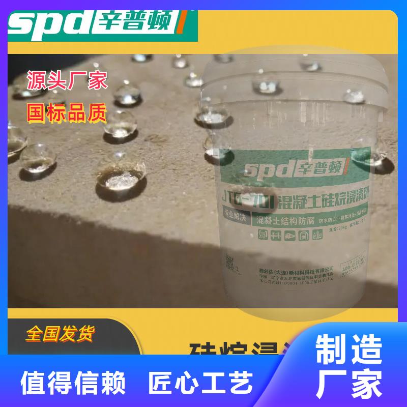 混凝土硅烷浸渍膏厂家同城厂家