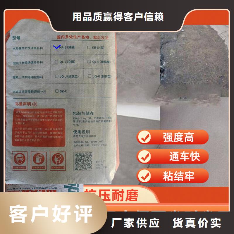 【路面快速修补料】改性环氧粘钢胶生产安装厂家实力大