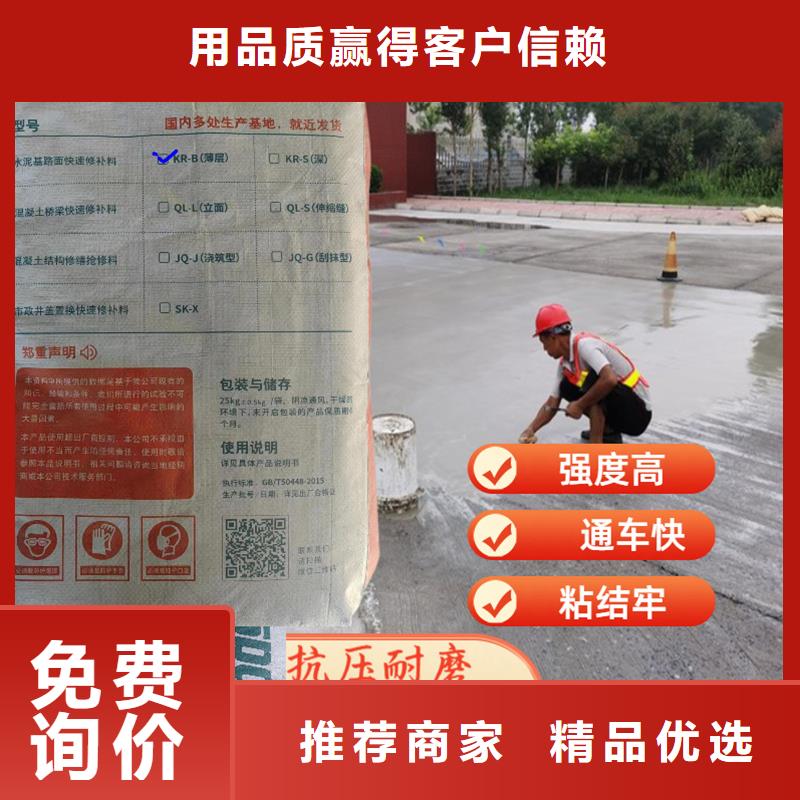2小通车快速修补料厂家长期供应