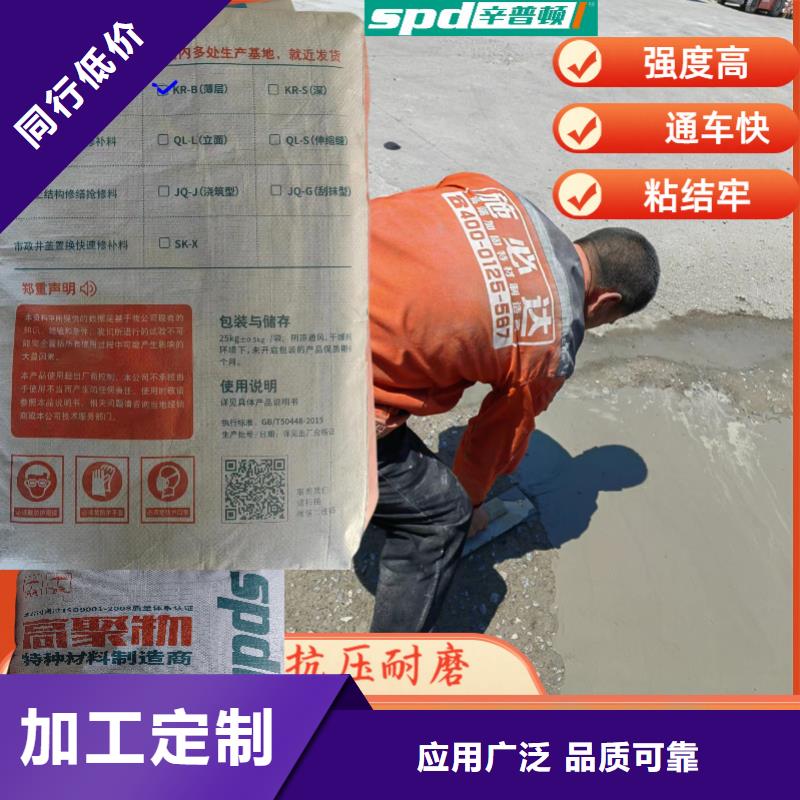 路面快速修补料本地生产商