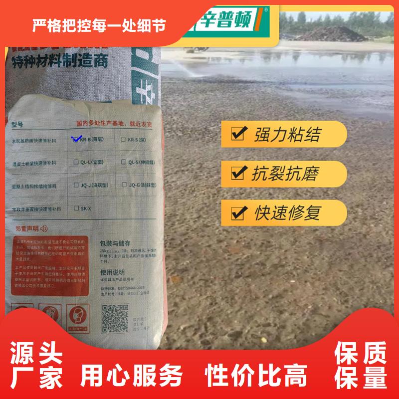 ​混凝土快速修补料供应货到付款