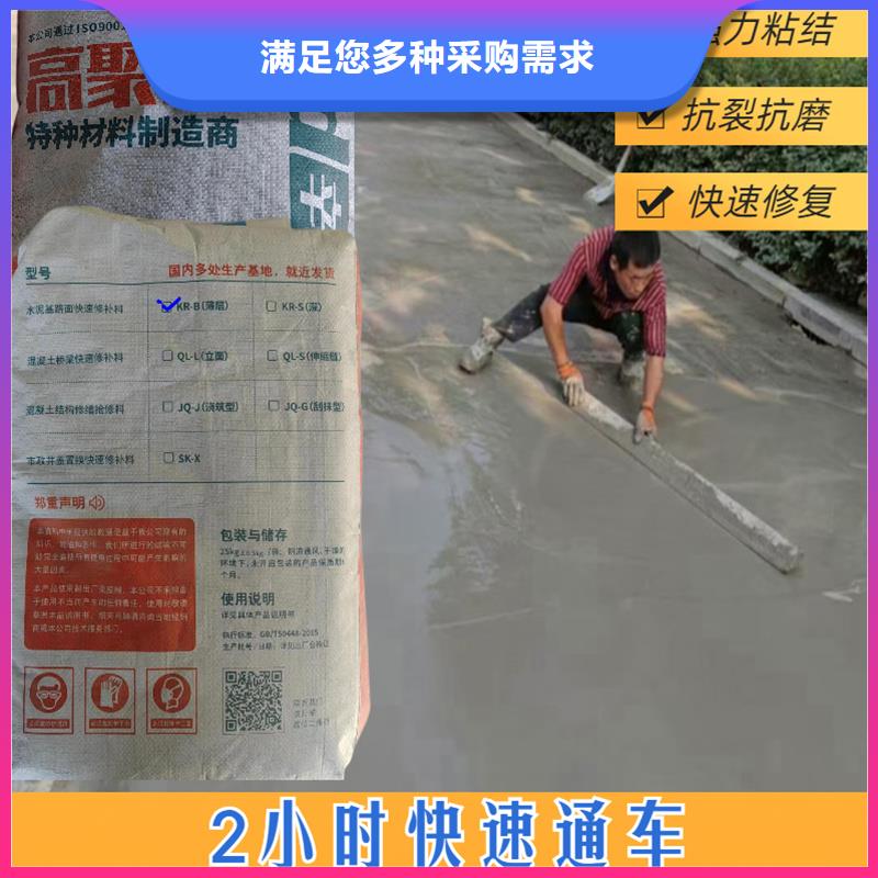 混凝土快速修补料公司当地公司