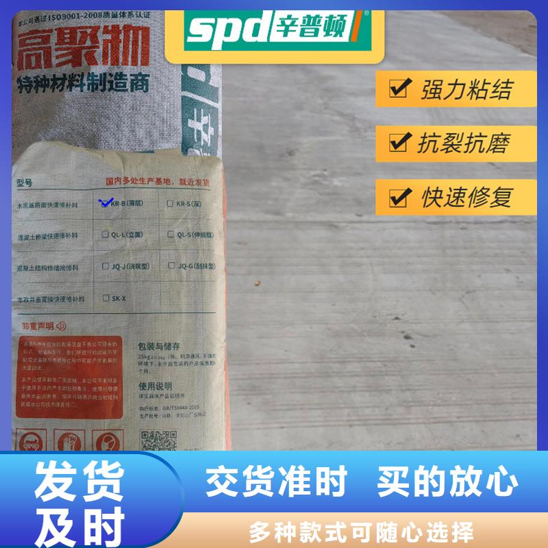 2小时通车快速修补料生产多年行业积累
